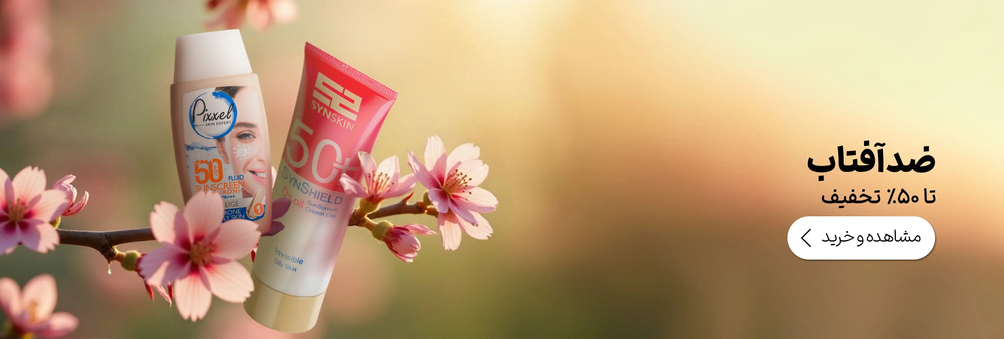 آرایشی و بهداشتی آنابیوتی شاپ