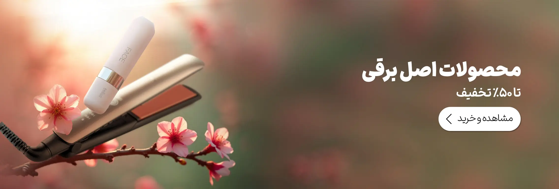 آرایشی و بهداشتی آنابیوتی شاپ